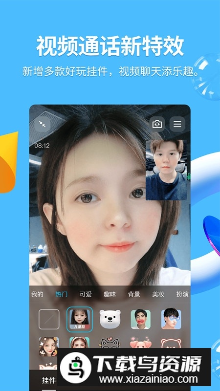 手机qq正规版本下载安装截图5