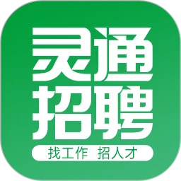灵通招聘网最新版
