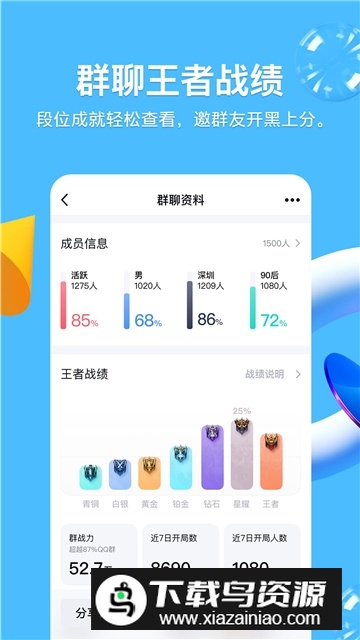 手机qq2025最新版本apk安装包截图4