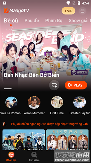 芒果tv国际版(MangoTV)