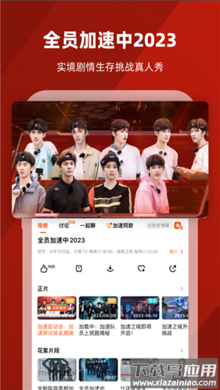 芒果tv国际版(MangoTV)截图2