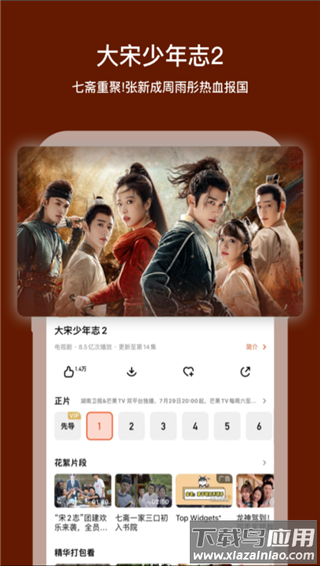 芒果tv国际版(MangoTV)截图3