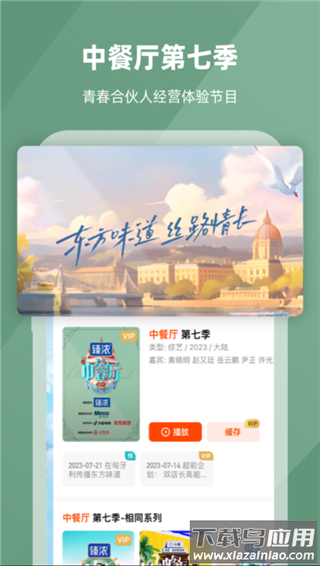芒果tv国际版(MangoTV)截图4