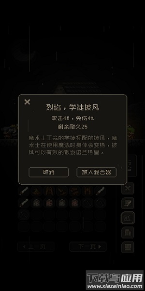 问题勇者也要干魔王最新版截图4