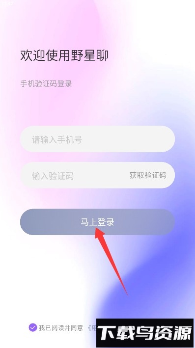 野星聊