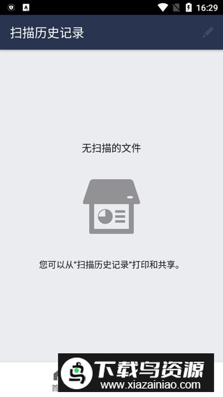 戴尔mobileconnect手机app(brother打印机app)截图2