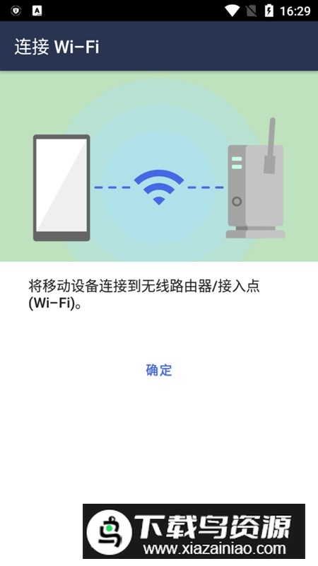 戴尔mobileconnect手机app(brother打印机app)截图4