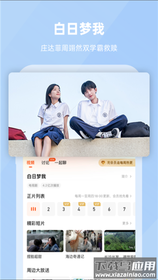 芒果TVapp官方正版截图1