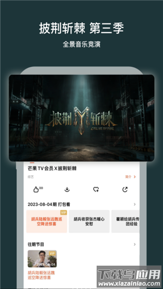 芒果TVapp官方正版截图5