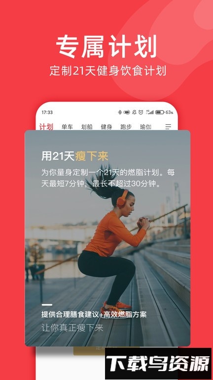 野小兽官方版截图1