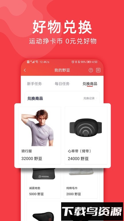 野小兽官方版截图4