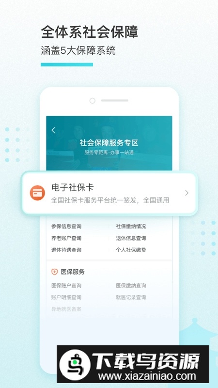 我的盐城官方版app(我的盐城更新版)截图3