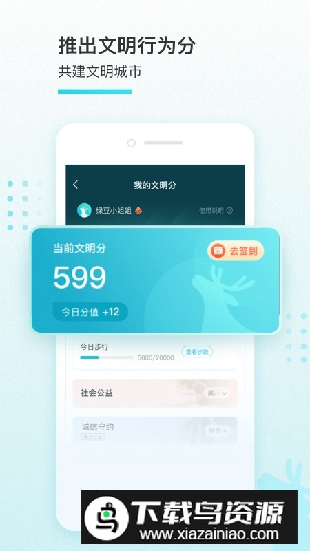 我的盐城官方版app(我的盐城更新版)截图4