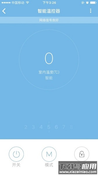 优e家温控app截图2