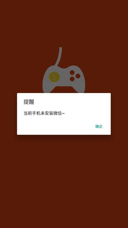 玩咖游戏中心截图1