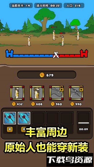 野外部落演变游戏截图2