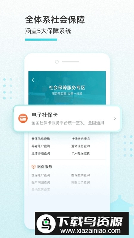 我的盐城app最新版本官方版截图4