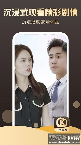 开心短剧官方版截图2