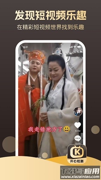 开心短剧官方版截图3