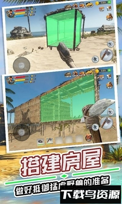 野外生存指南手机版截图2