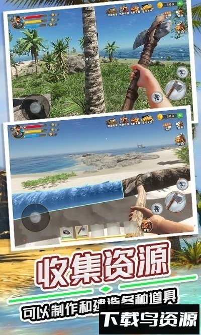 野外生存指南手机版截图3