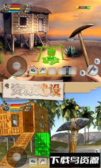 野外生存制作最新版截图2