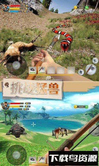 野外生存制作最新版截图3