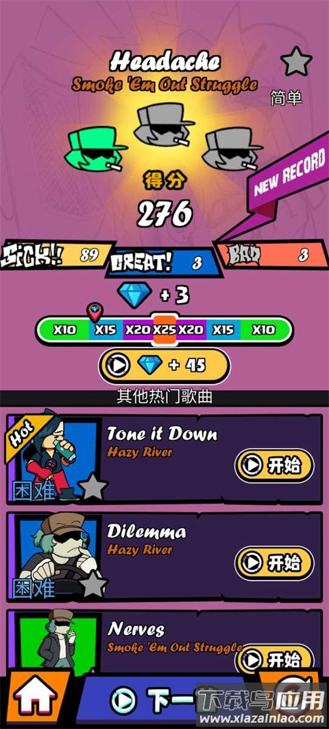 节奏对战最新版本截图4