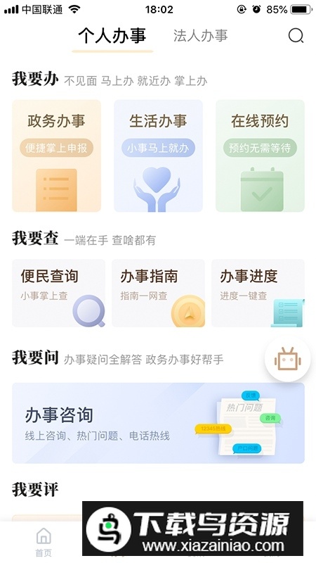 我的宁夏app2025官方最新版截图2