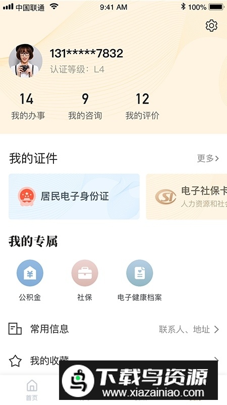 我的宁夏app2025官方最新版截图4