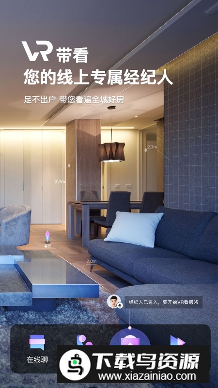 我爱我家2025官方版下载截图1