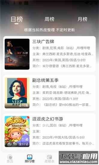 落攻阁影视最新版截图1