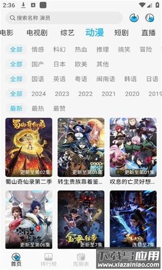 落攻阁影视最新版截图2