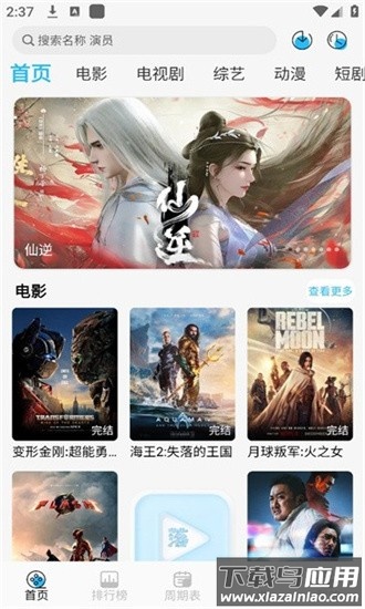 落攻阁影视最新版截图4