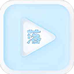 落攻阁影视最新版