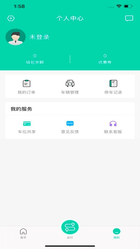 徐州市停车自助缴费截图1