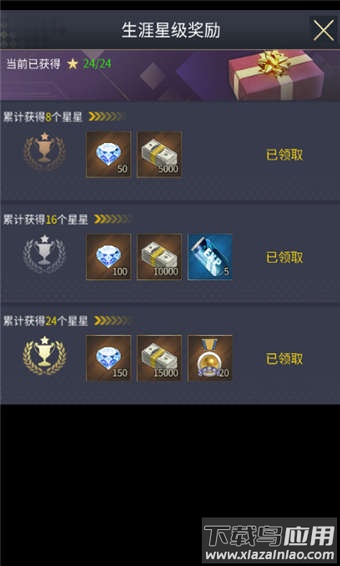 艾特足球手游最新版
