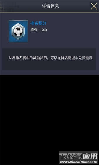 艾特足球手游最新版