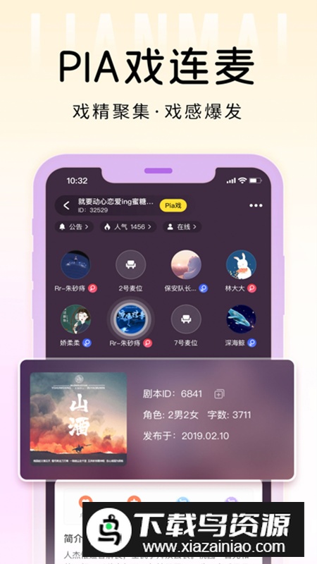 戏鲸语音交友软件最新版截图1