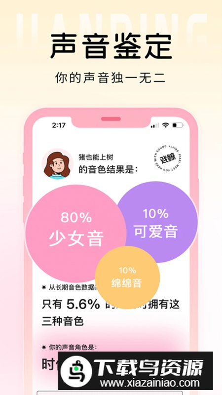 戏鲸语音交友软件最新版截图3