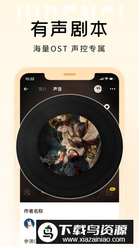 戏鲸语音交友软件最新版截图4