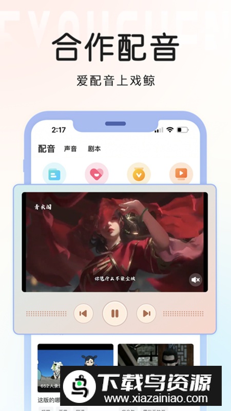 戏鲸语音交友软件最新版截图5
