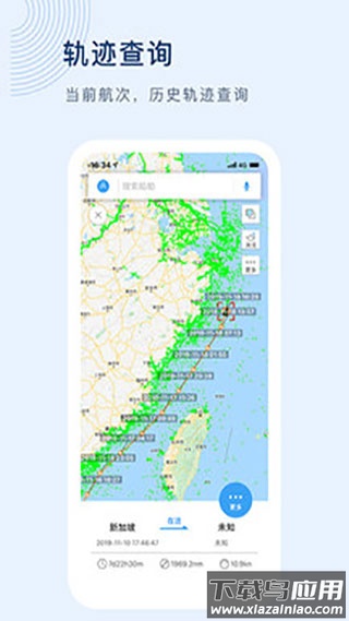 船讯网app官方版截图1