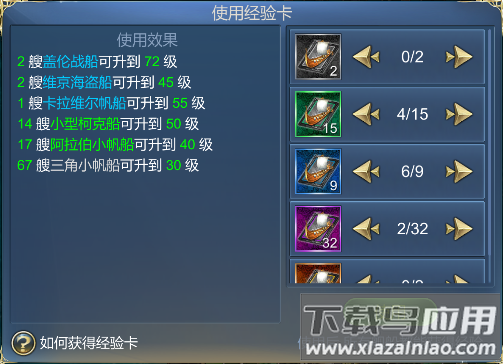 航海霸业无限金币破解版