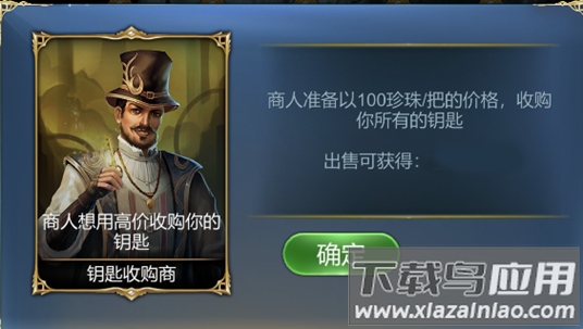 航海霸业无限金币破解版