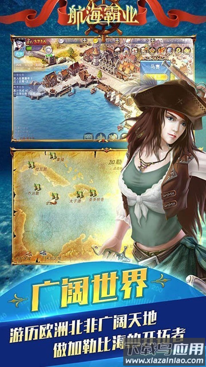 航海霸业无限金币破解版截图5
