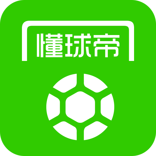 懂球帝官方app最新版