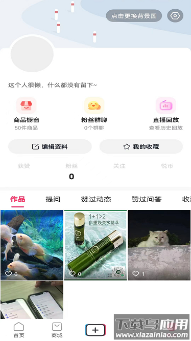 心悦音app下载