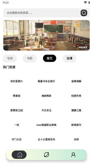 youg视频官方版