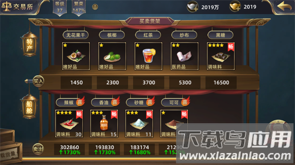 航海纷争手游官方版